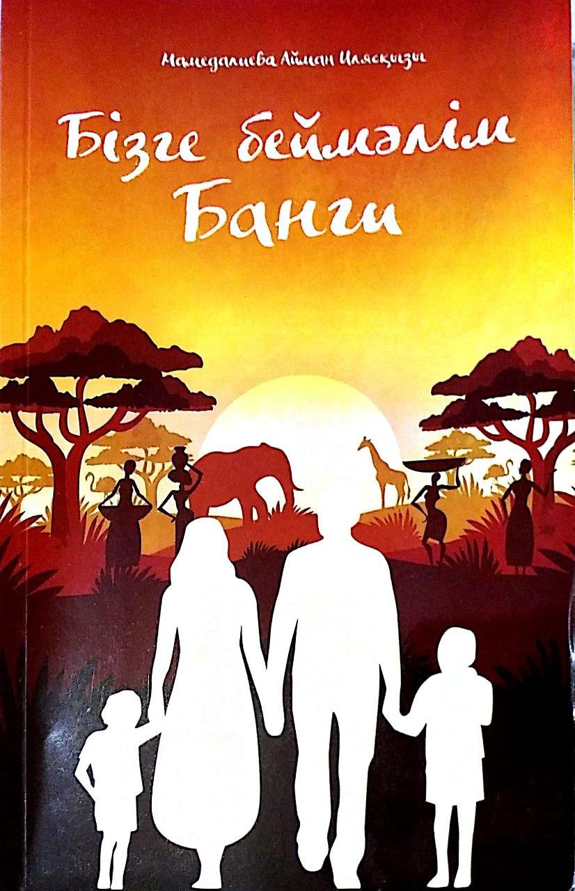 Біз кесілген денені аяқтаймыз