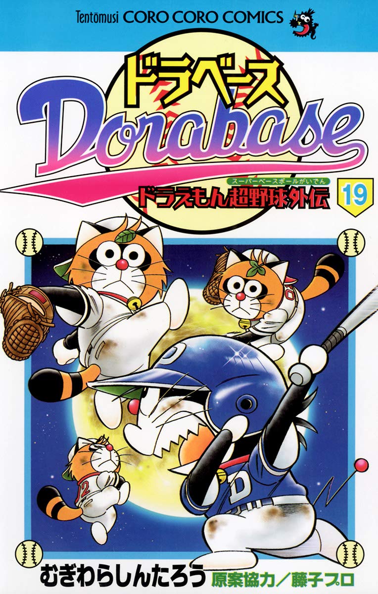 トラえもんページ 614YvTNhl2L._AC_SL1000_.jpg