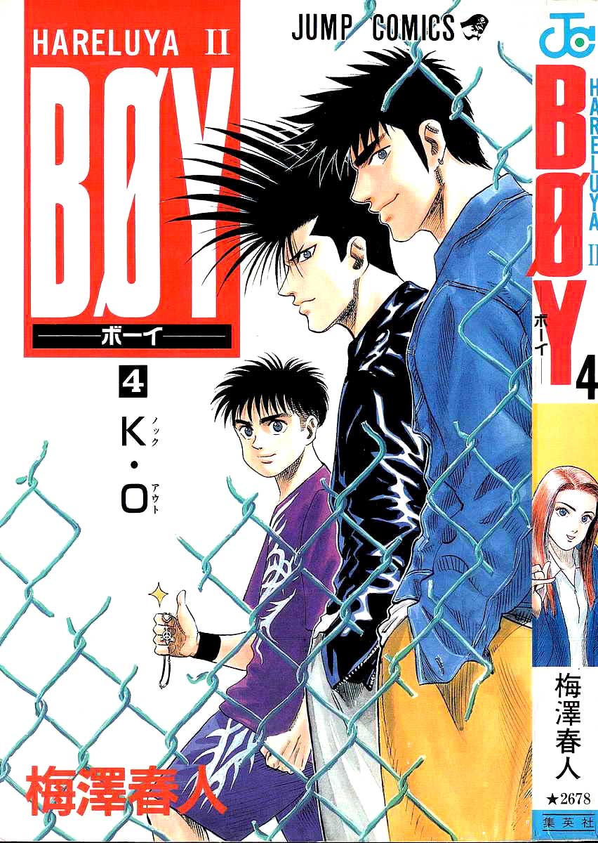 HARELUYA II BØY　ポスター　レア　JUMP HARELUYA II BØY ポスター レア JUMP HARELUYA II BOY WEEKLY JUMP