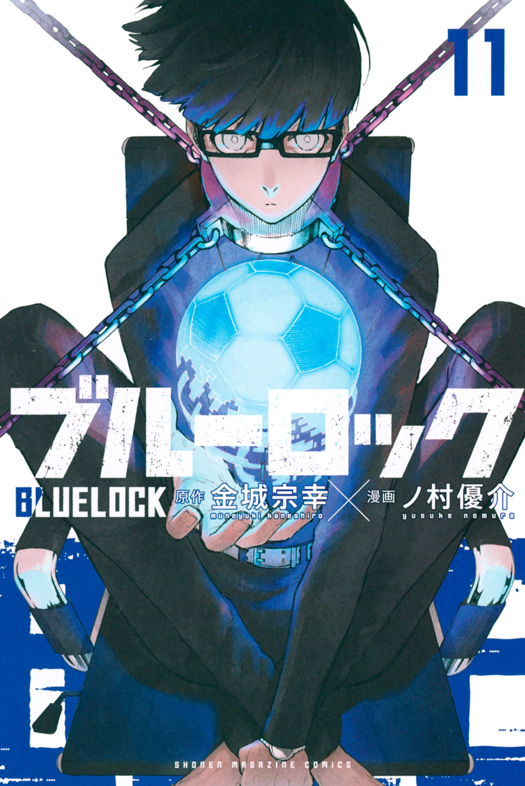ブルーロック ブルーロック 11 [Blue Lock 11] by Muneyuki Kaneshiro | Goodreads