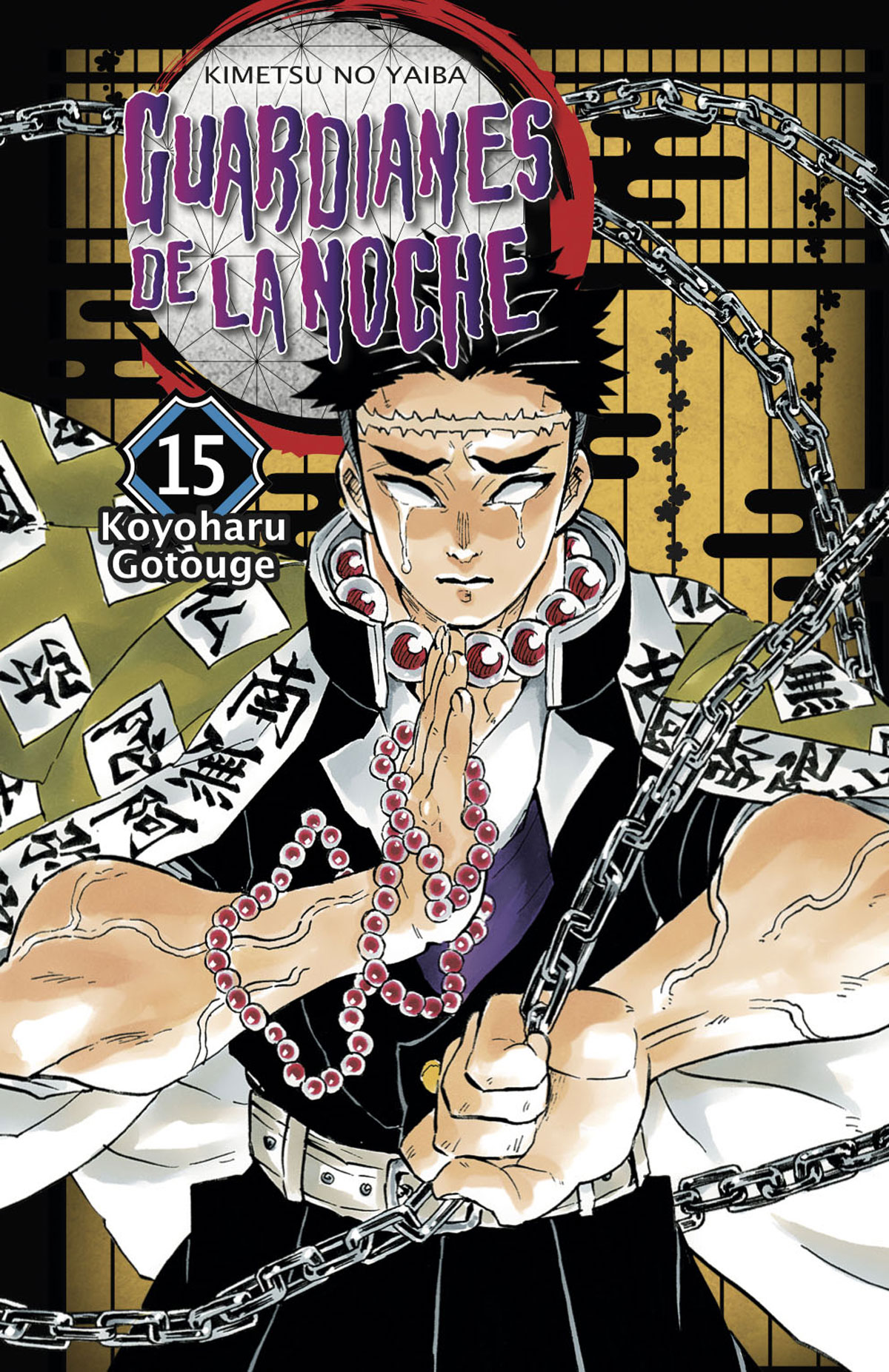Portada de Reseña #2176 - Guardianes de la noche, Koyoharu Gotouge (Kimetsu no Yaiba #15)