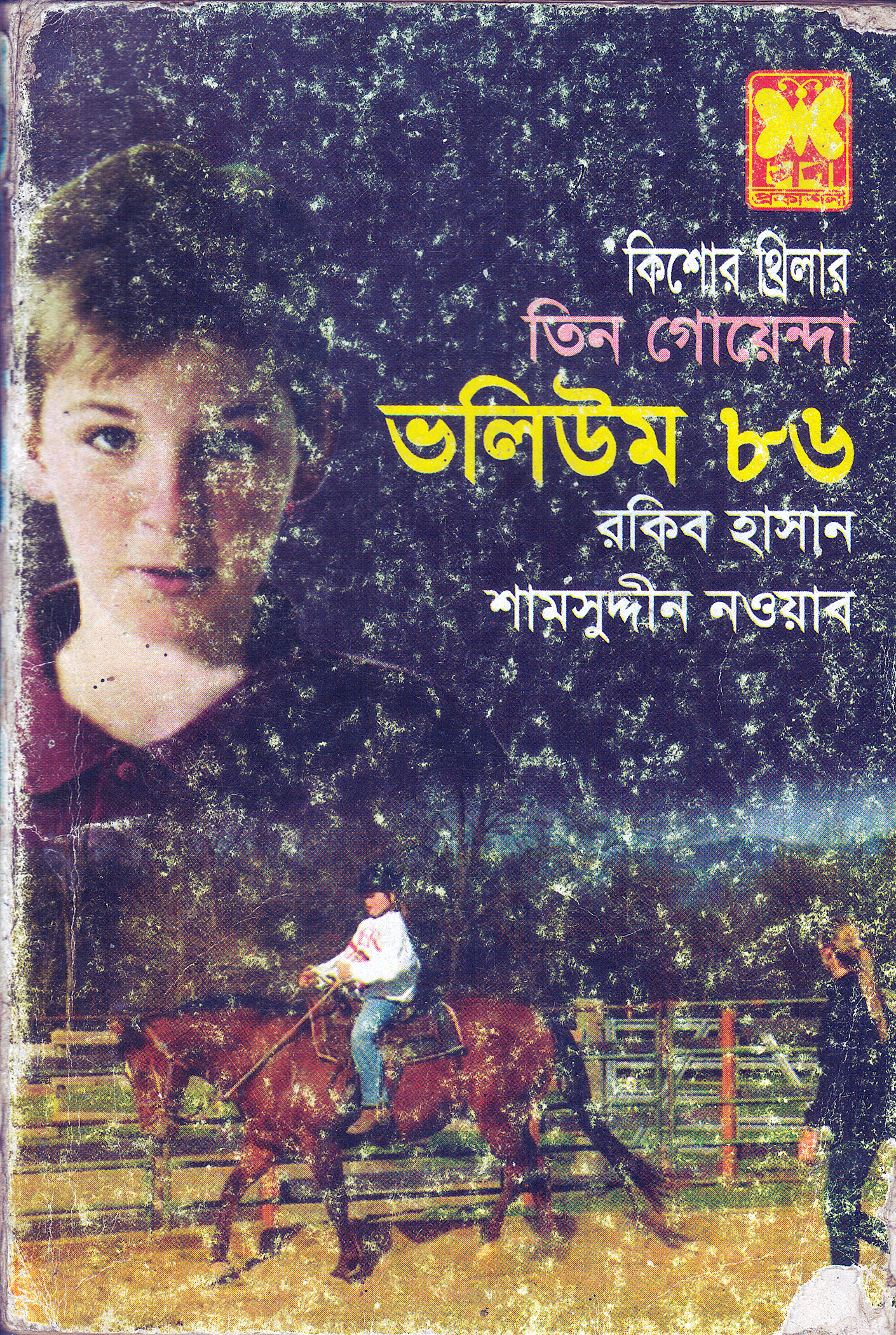 Uysiz odam tomonidan sikilgan