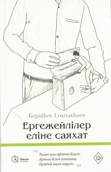 Сексуалдық ауытқулар тұншығу Мьянма Бирма секс