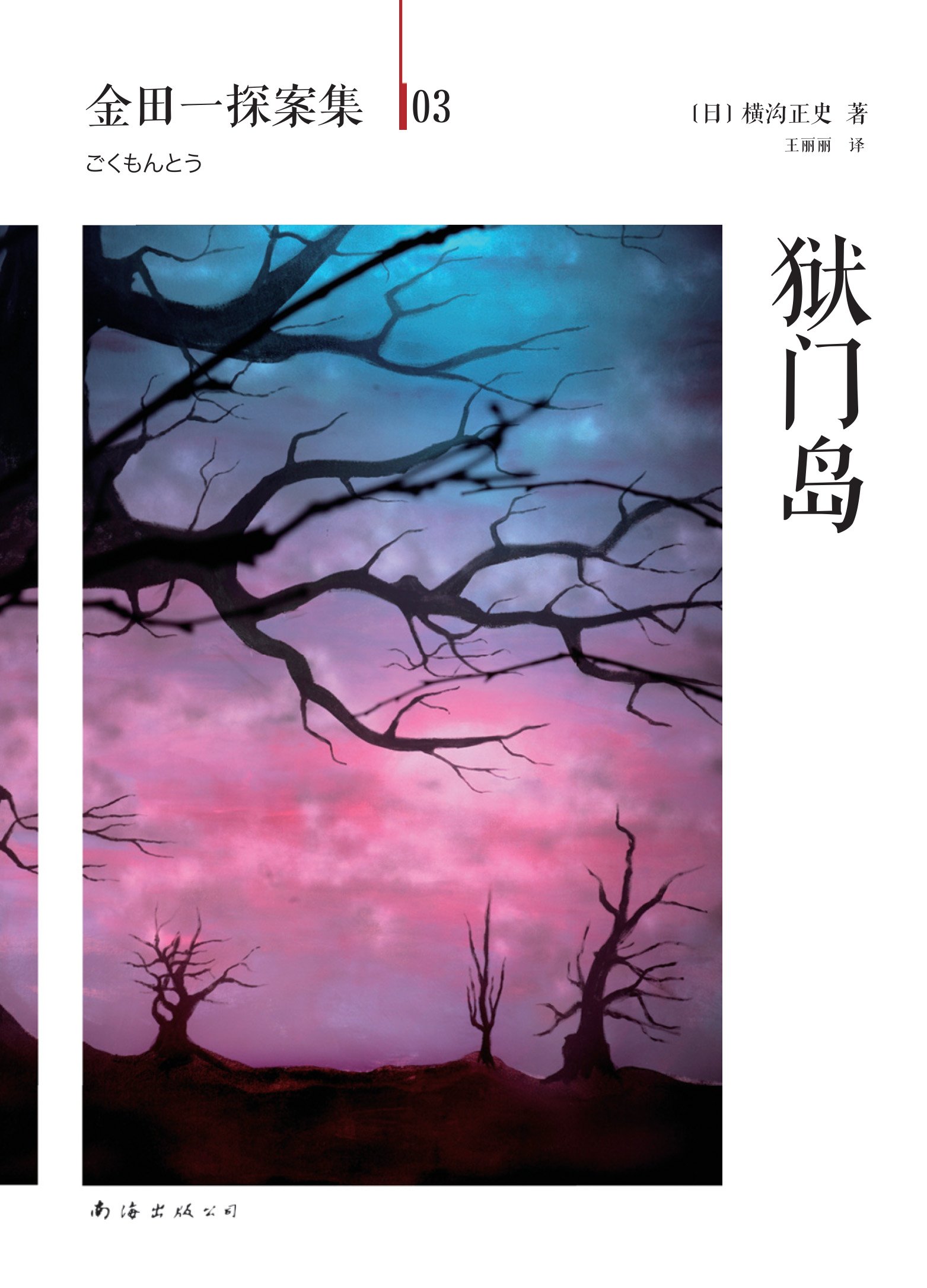 作者不詳　椎名？島？ Amazon.co.jp: ジュニアハイスクールD×D 転校生はサムライガール