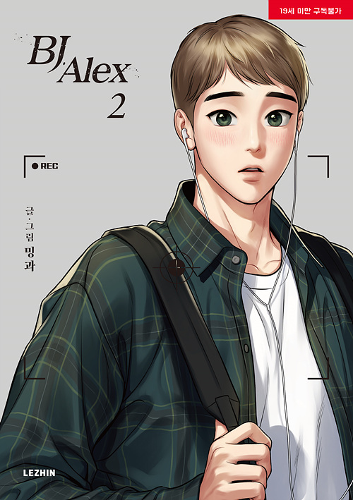 BJ Alex 2 by Mingwa | Goodreads