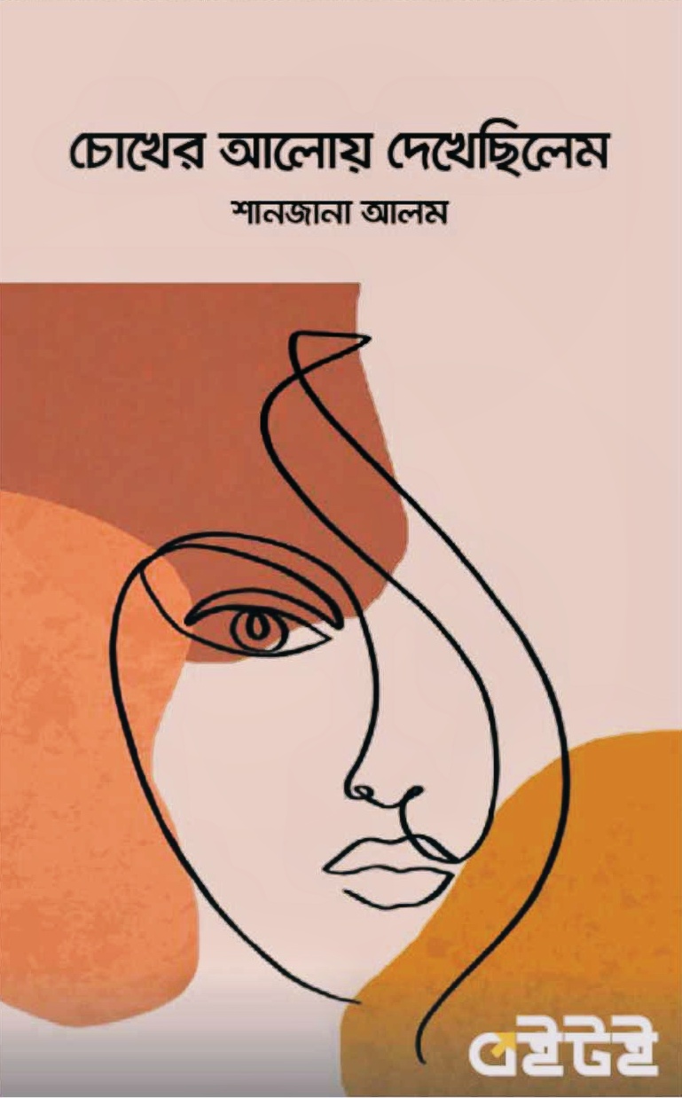 Yalangoch Gillian Jeykobs