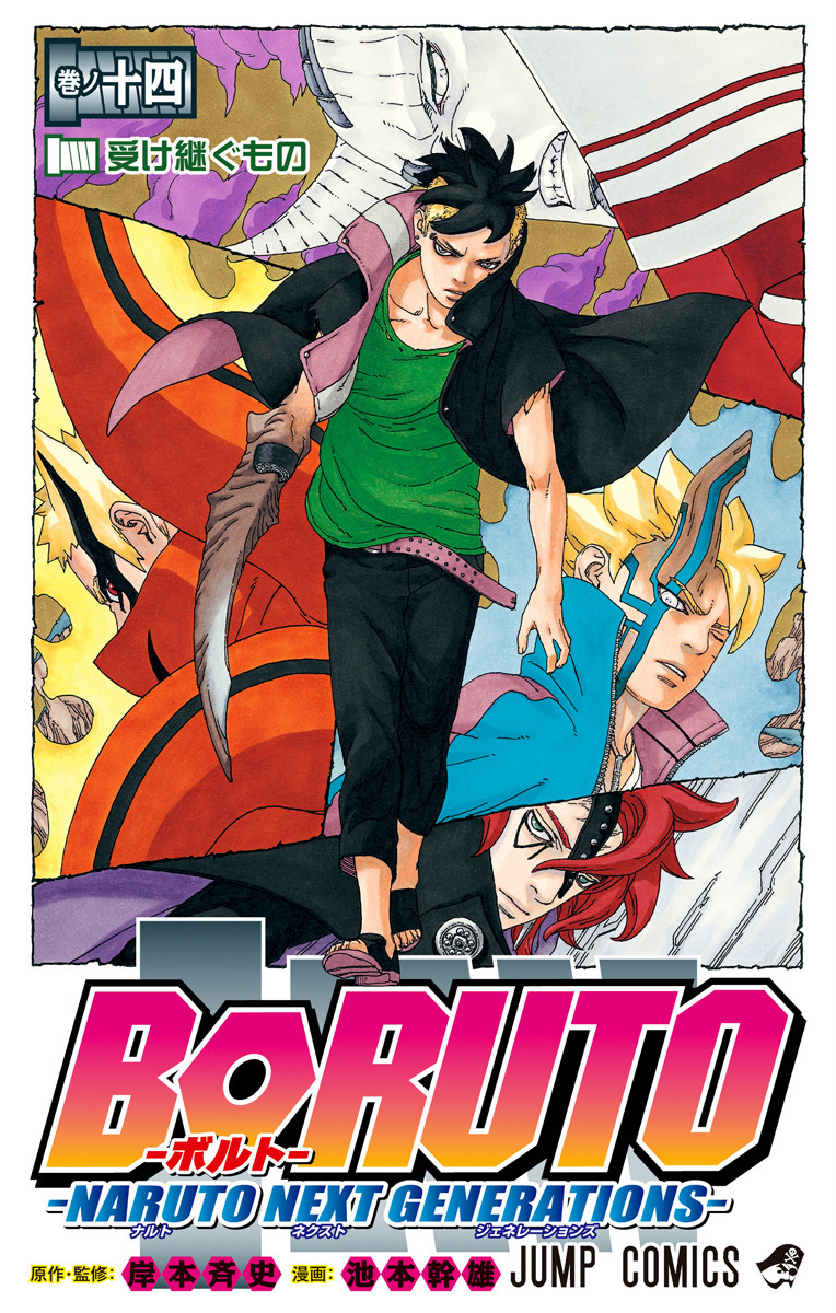 BGS9.4 Boruto Naruto Next 1巻 初版 ボルト Amazon.co.jp: BORUTO―ボルト― ―NARUTO NEXT GENERATIONS― NOVEL