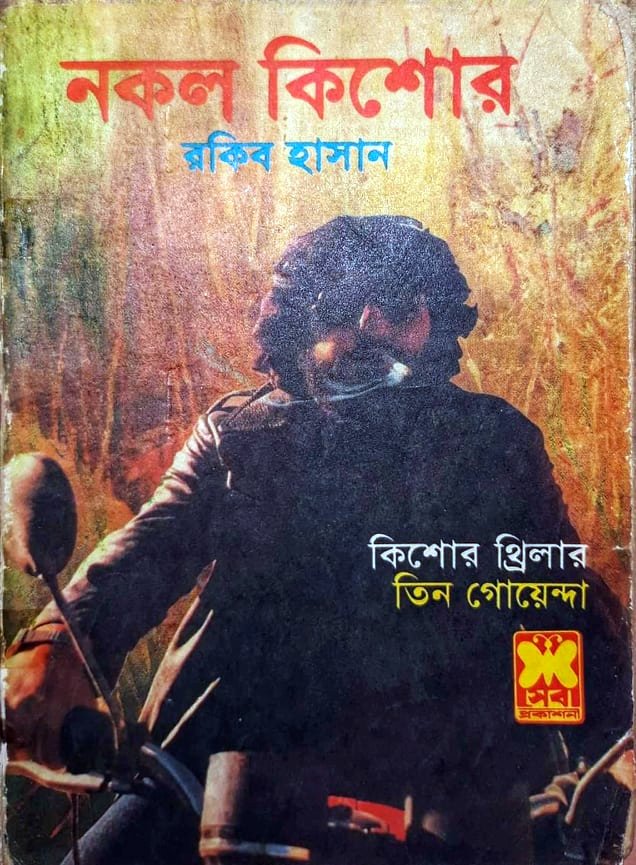 Osilgan uchta yalangoch qiz