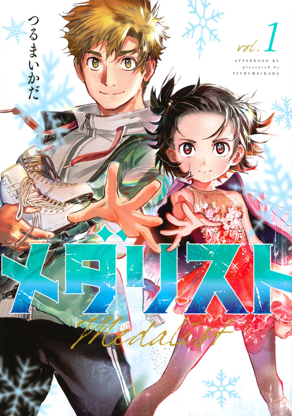 メダリスト 1 [Medaristo 1] (Medalist, #1) by Tsurumaikada | Goodreads