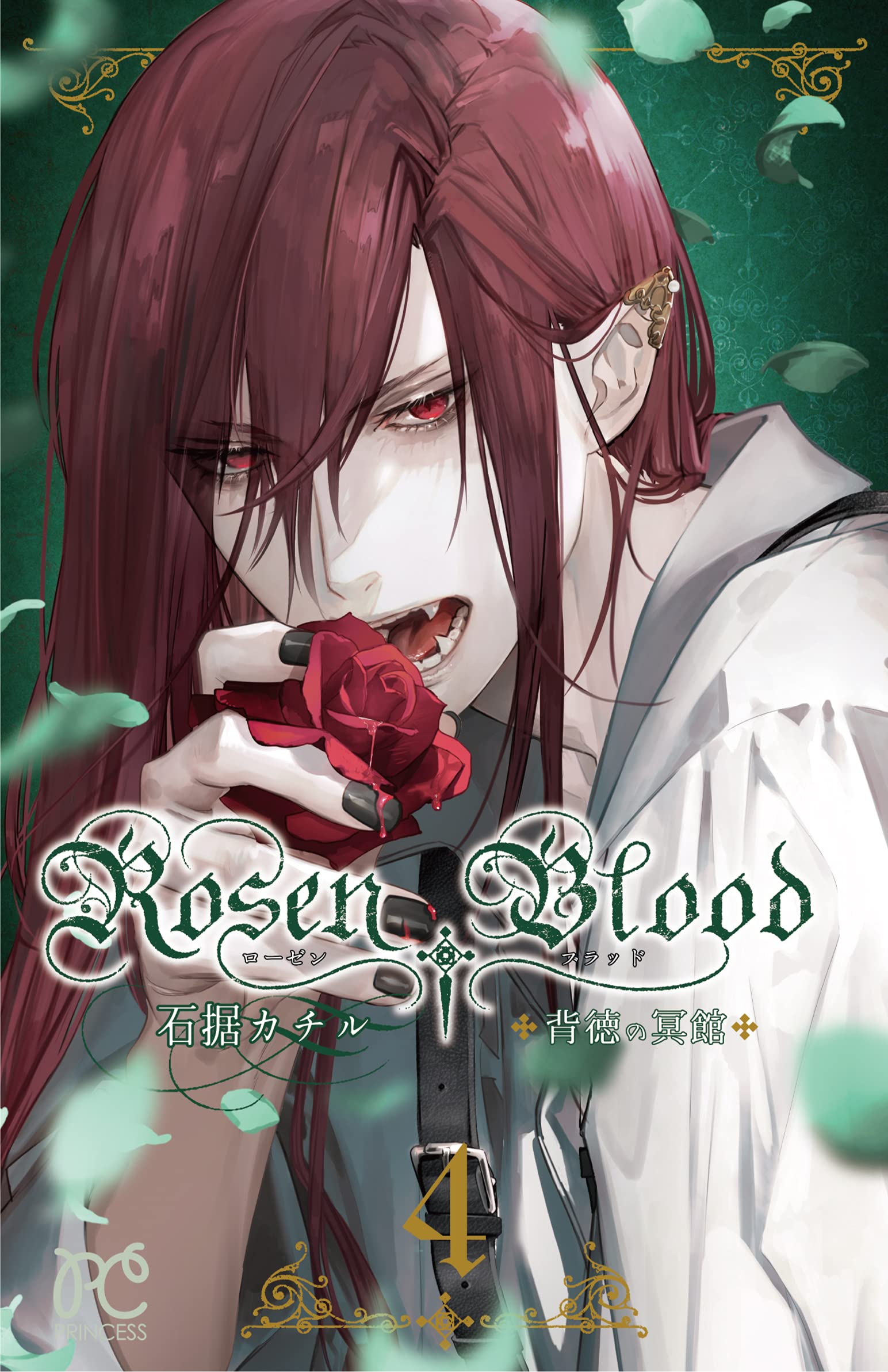 石据カチル RosenBlood 英訳版 イラスト集 LIBERTAS:02 石据カチル RosenBlood 英訳版 イラスト集 LIBERTAS:02 女性漫画