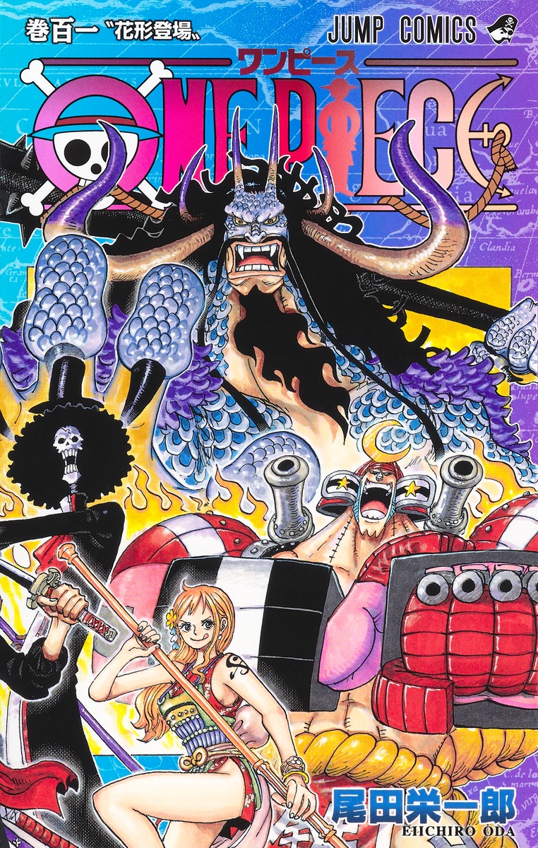 ワンピース　1〜101巻 ONE PIECE 101 花形登場 by Eiichiro Oda | Goodreads