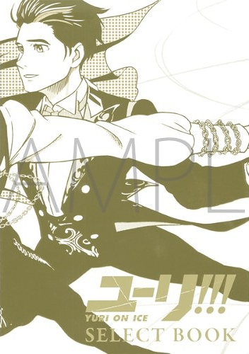 ユーリ!!! on ICE SELECT BOOK Yuri!!! on Ice: Select Book by Mitsurou Kubo | Goodreads