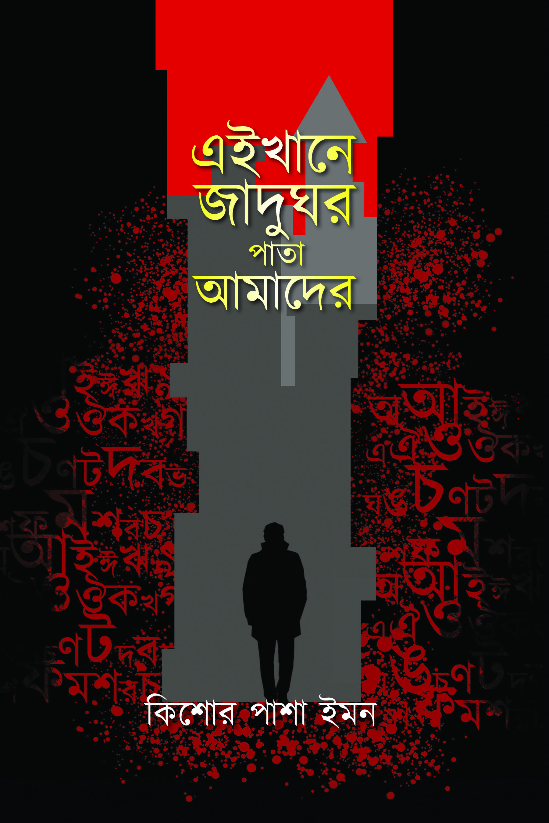 Petit Keri bilan porno külot va paypoqlardagi erotika