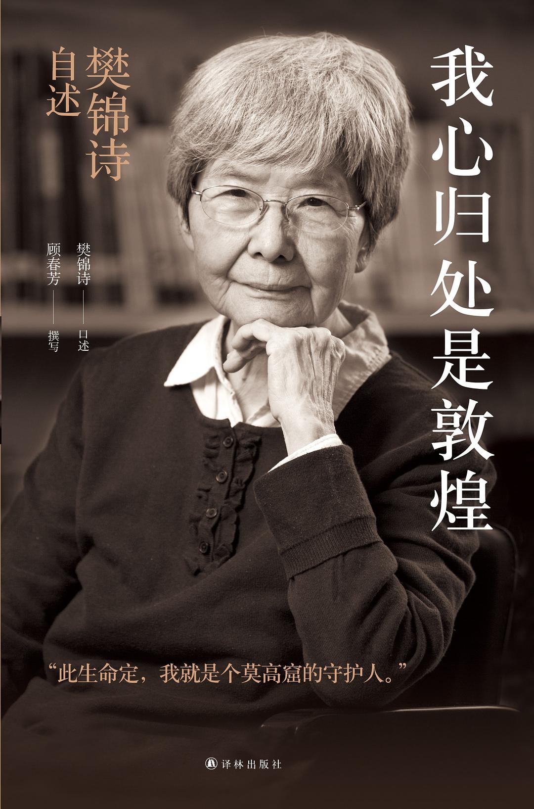 敦煌冩本儒家経籍異文考 敦煌冩本儒家経籍異文考 国内書 よみがえる古文書―敦煌
