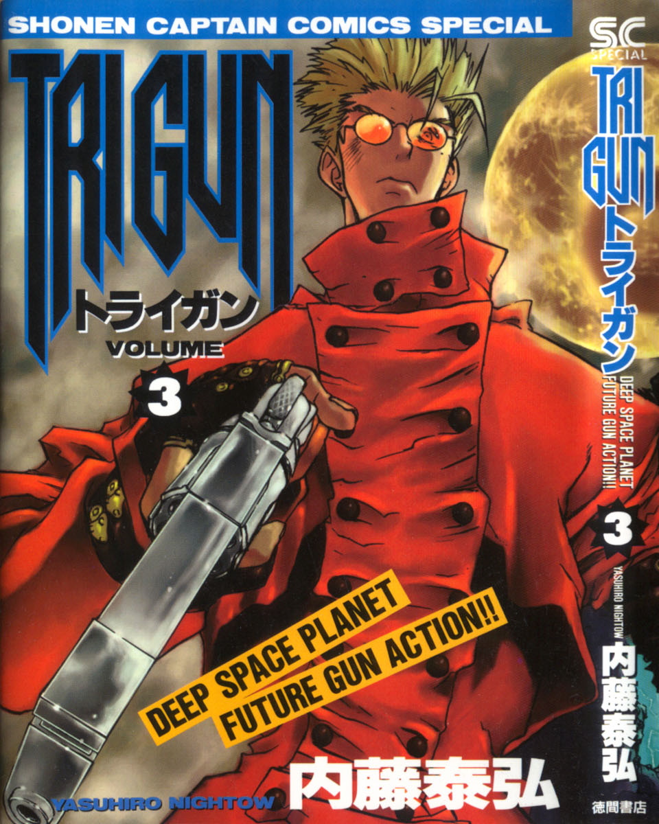 トライガン TRIGUN アンソロジー 3冊セット トライガン アンソロジー トライガン TRIGUN アンソロジー 3冊