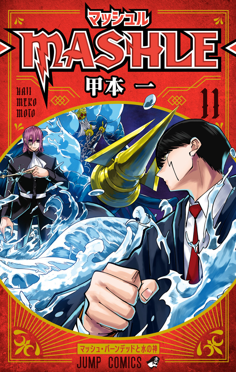 初版 マッシュル MASHLE 1 コミック 2020 甲本 一 Comic マッシュル―MASHLE― 1 (ジャンプコミックス) | 甲本 一 |本