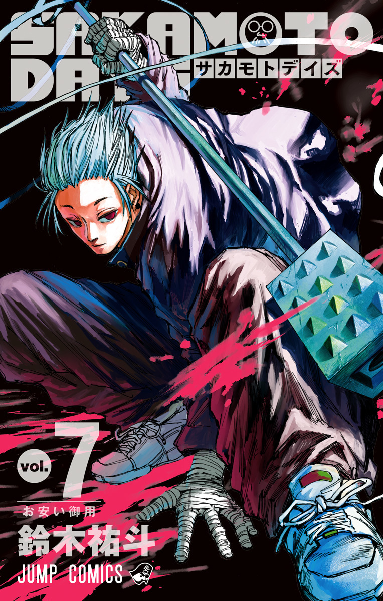 少年漫画 SAKAMOTO DAYS SAKAMOTO DAYS 7 by Yuto Suzuki | Goodreads