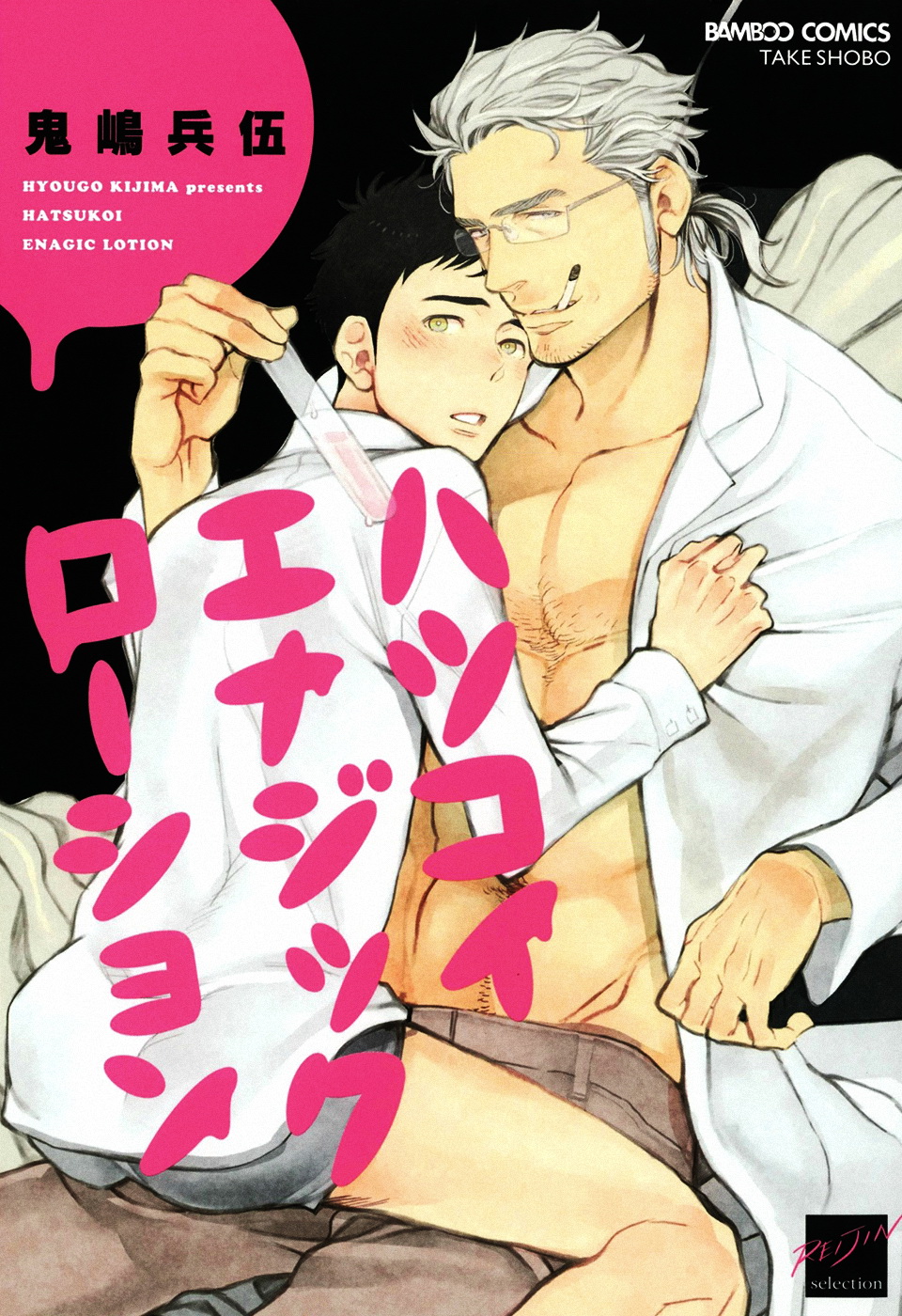 Yaoi qulligi Yaoi qulligi