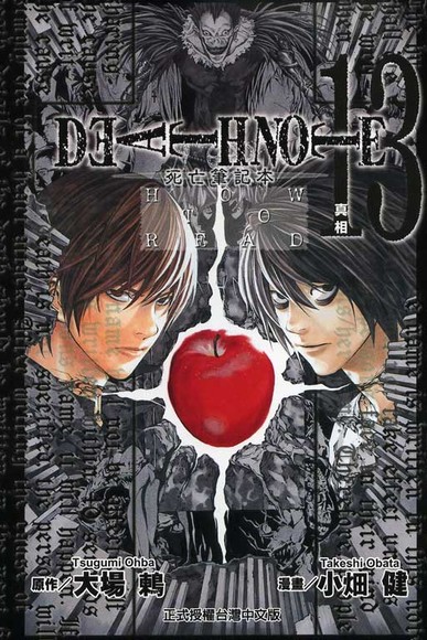 《死亡笔记》爱藏版 全7卷 EPUB高清 百度/夸克网盘下载