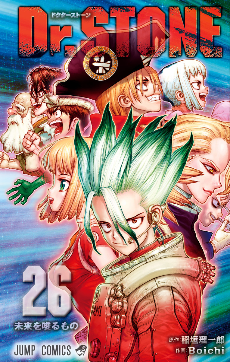 さ*ん様 Dr.STONE1〜26巻 Dr.STONE 26 (Dr. Stone, #26) by Riichiro Inagaki | Goodreads