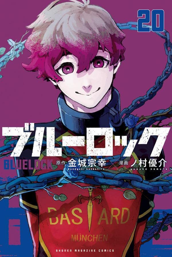 ブルーロック5～20巻、23～29巻 ブルーロック 20 [Blue Lock 20] by Muneyuki Kaneshiro | Goodreads