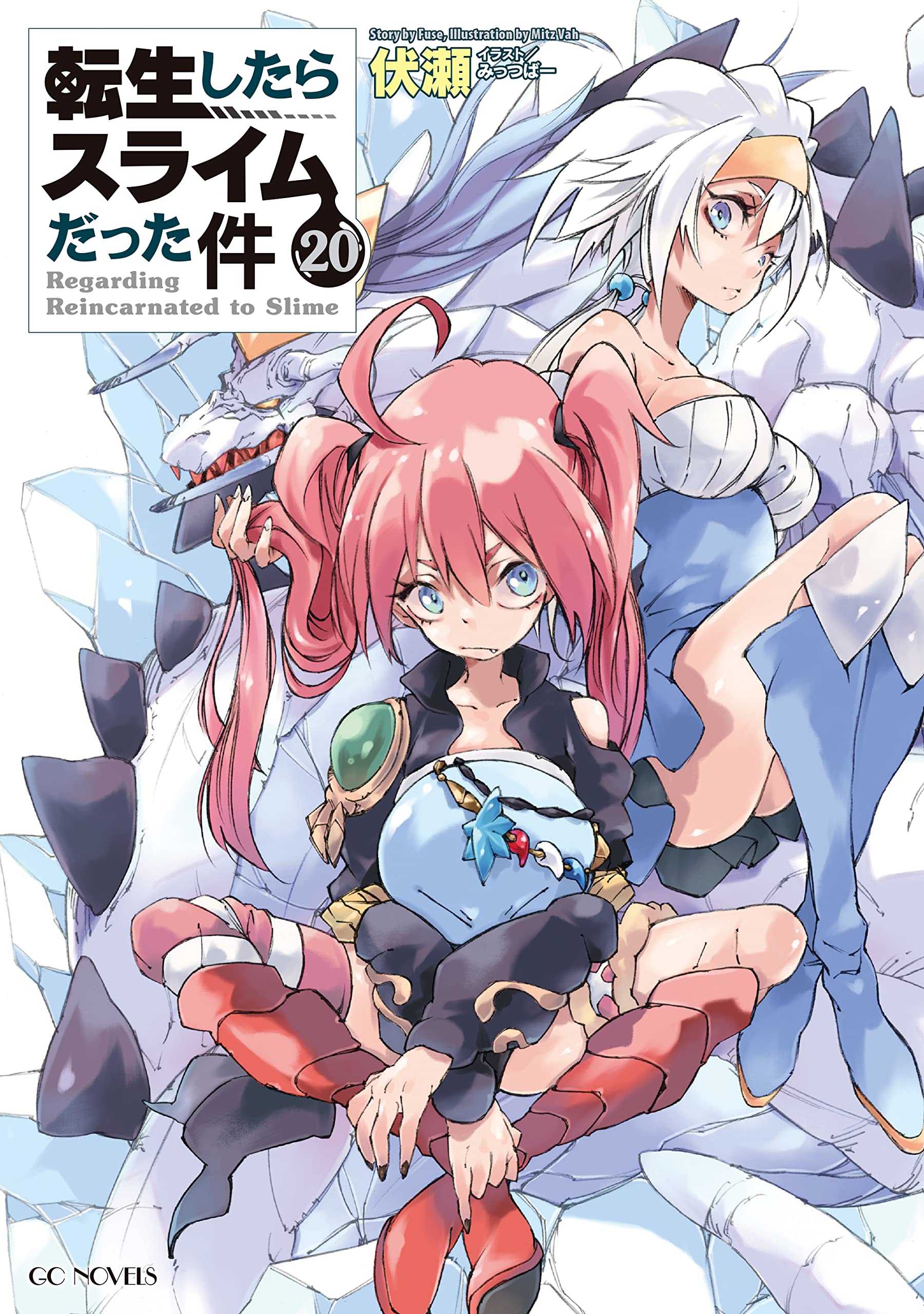 転生したらスライムだった件 20 [Tensei shitara Slime Datta