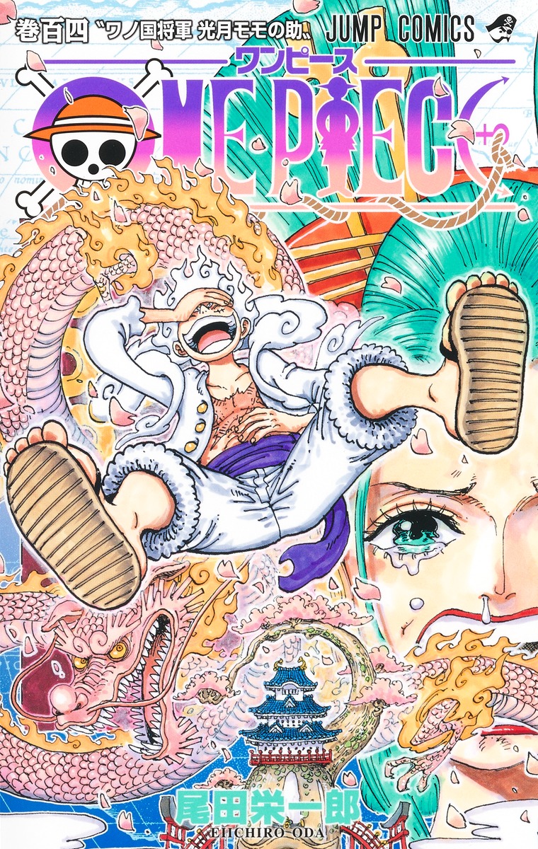 ONE PIECE 104 ワノ国将軍 光月モモの助 by Eiichiro Oda