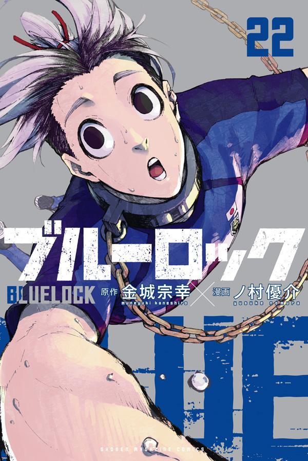 定価以下 ブルーロック 22冊セット 新品未読 BLUE LOCK ブルーロック 22 [Blue Lock 22] by Muneyuki Kaneshiro | Goodreads