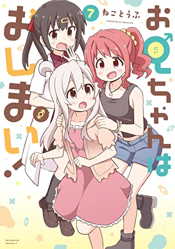 ★サイン本★ お兄ちゃんはおしまい！ ねことうふ ☆サイン本☆ お兄ちゃんはおしまい！ ねことうふ Amazon.co.jp