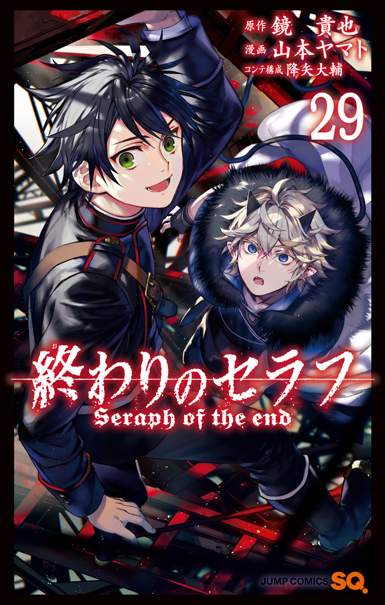 終わりのセラフ 29 [Owari no Seraph 29] by Takaya Kagami