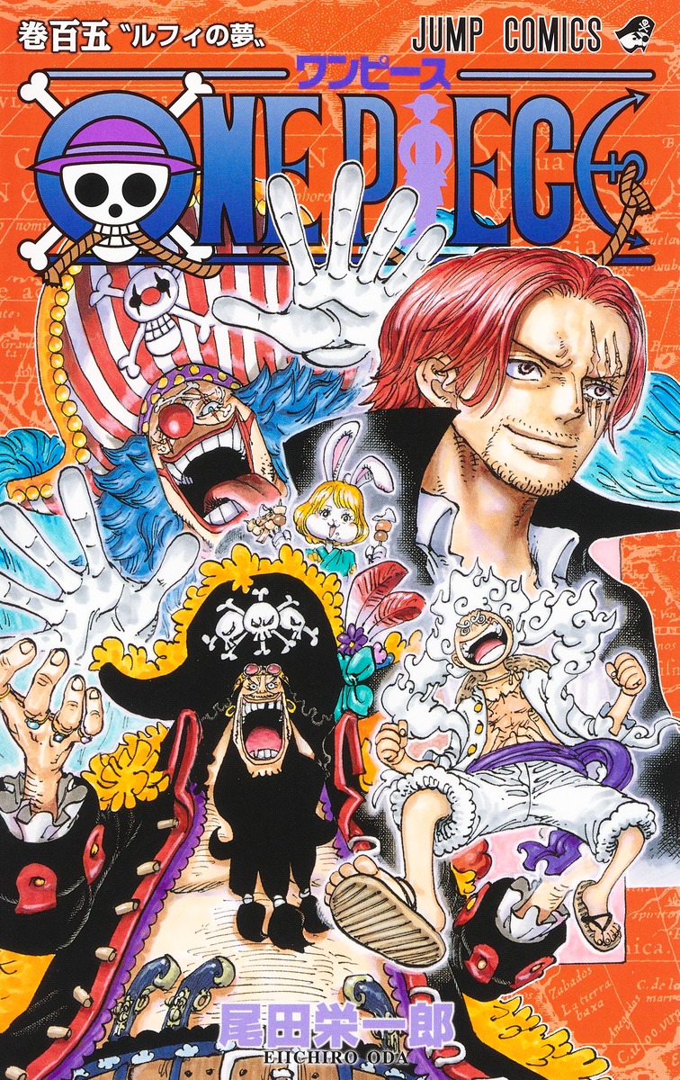 ワンピース漫画　【1〜105】 ONE PIECE 105 ルフィの夢 by Eiichiro Oda | Goodreads