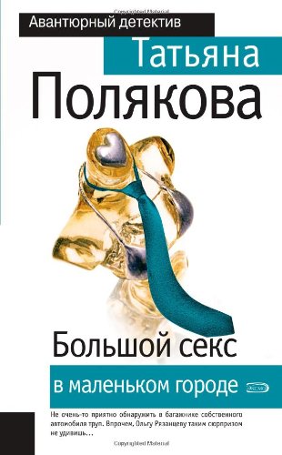 Лара Крофттың кисығы