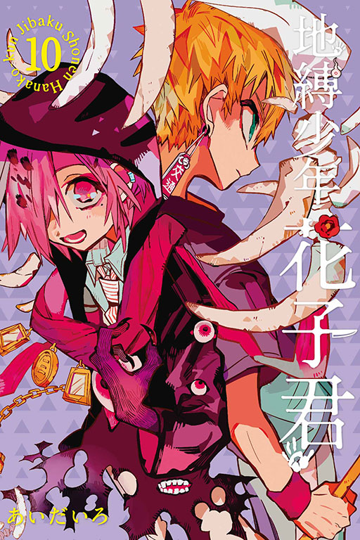 地縛少年花子くん 地縛少年花子くん2」後編キービジュアル ©あいだいろ／SQUARE