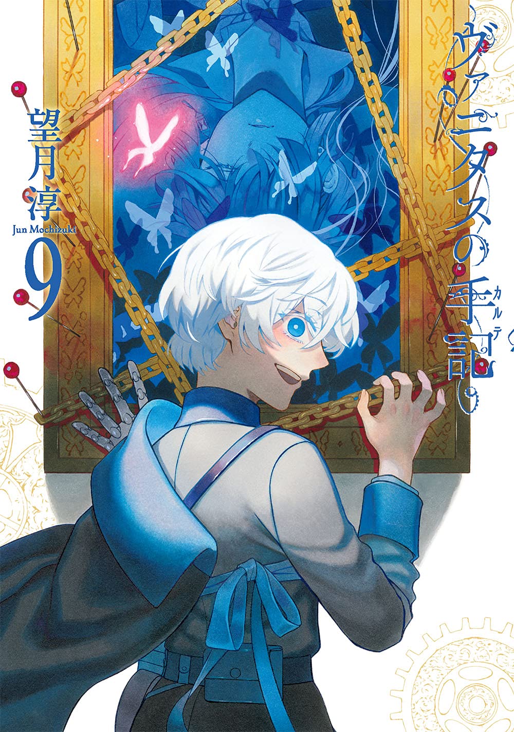 ヴァニタスの手記 ヴァニタスの手記 9 by Jun Mochizuki | Goodreads