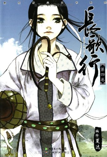 長歌行 ドラマ『長歌行』公式 (@cgx_jp) / X