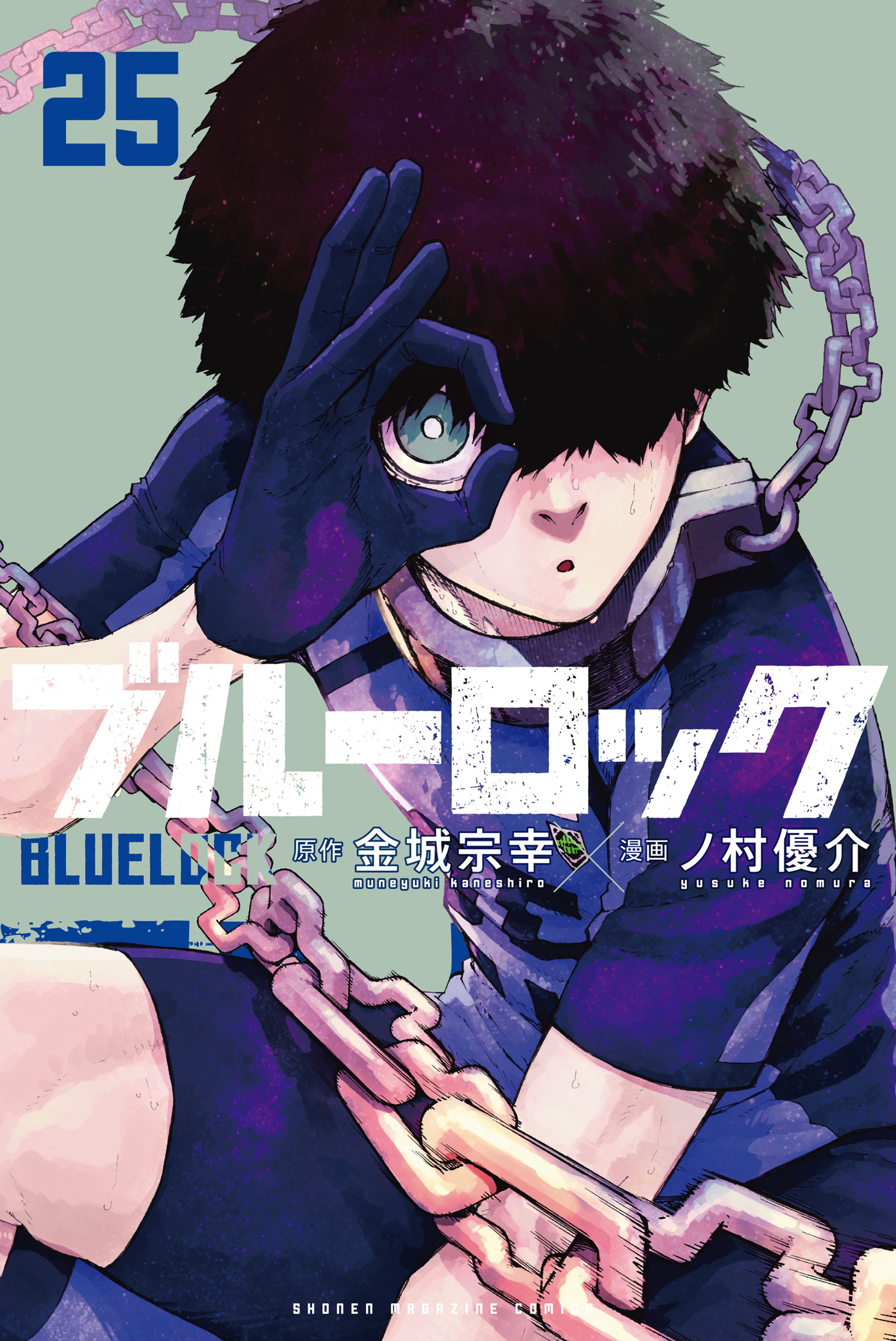 ブルーロック 25 [Blue Lock 25] by Muneyuki Kaneshiro | Goodreads