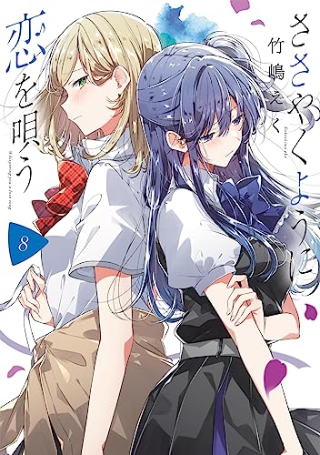 ささやくように恋を唄う 8 by Eku Takeshima | Goodreads
