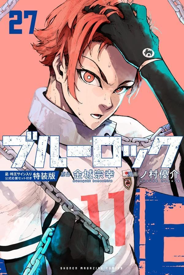 ブルーロック　1巻～27巻 ブルーロック 27 [Blue Lock 27] by Muneyuki Kaneshiro | Goodreads