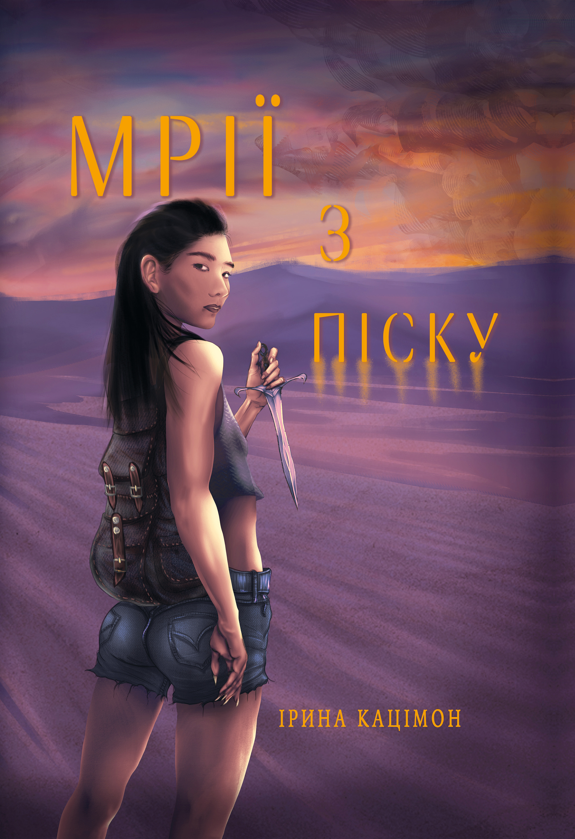 Писку Писку