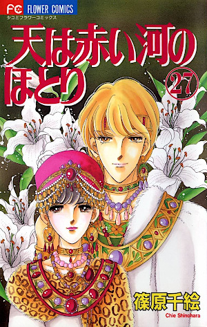 芹香斗亜TeaParty 天は赤い河のほとり 変容と不変のスター・芹香斗亜 | 宝塚に出戻った男のブログ