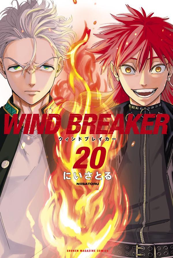 その他 WIND BREAKER WIND BREAKER 20 by Satoru Nii | Goodreads