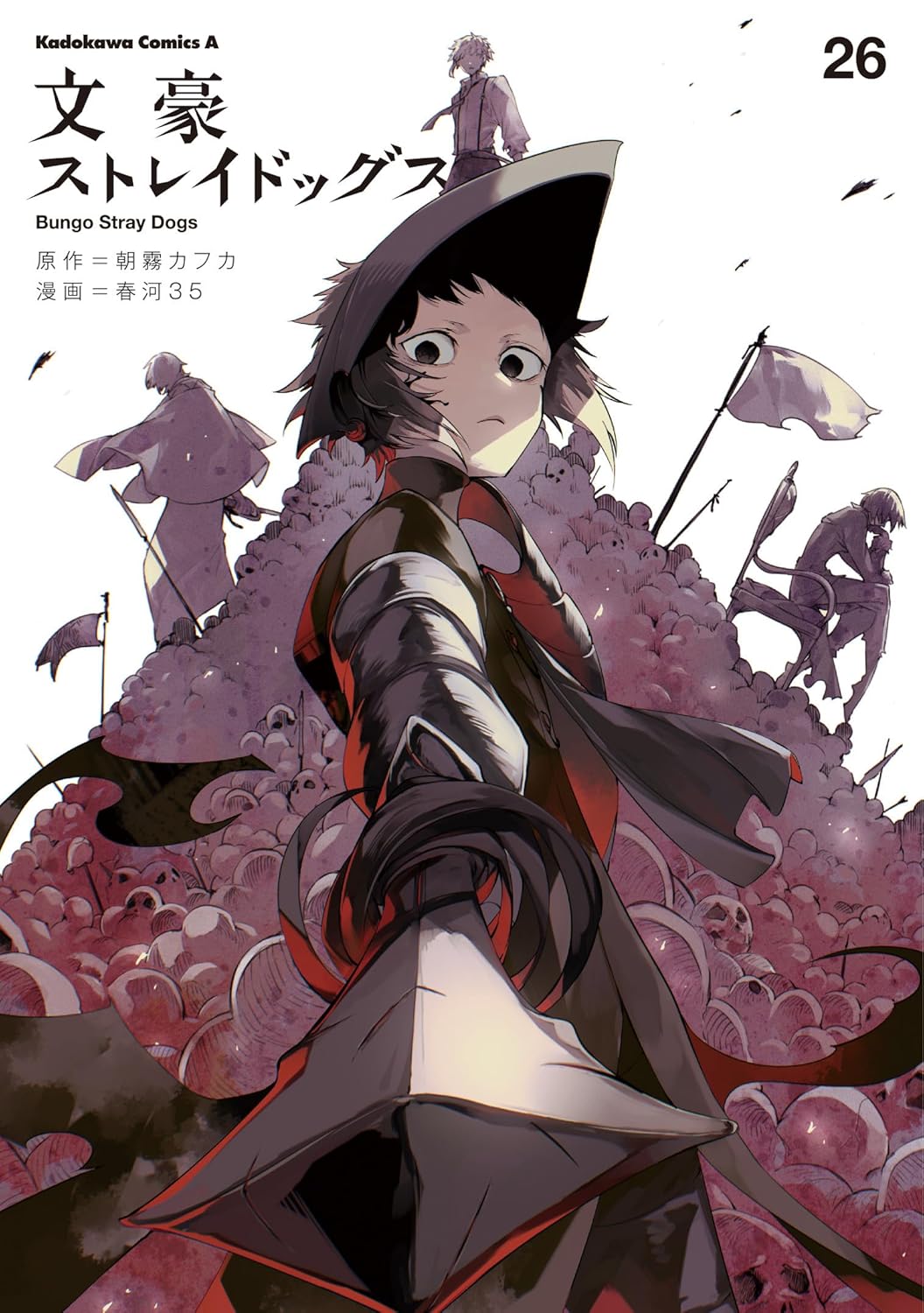 文豪ストレイドッグス 26 (Bungo Stray Dogs, #26) by Kafka