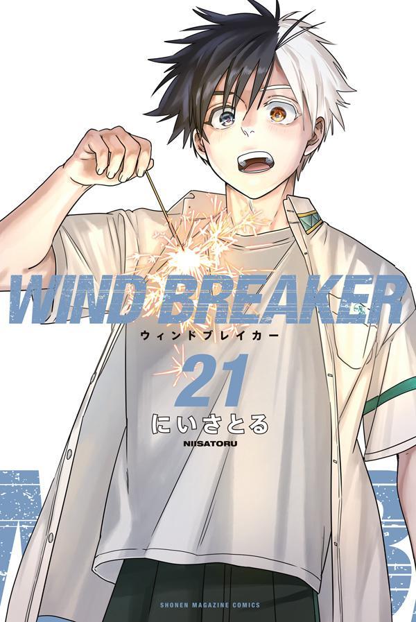 少年漫画 WINDBREAKER WIND BREAKER Vol. 1-23 Japanese Manga Satoru Nii Shonen