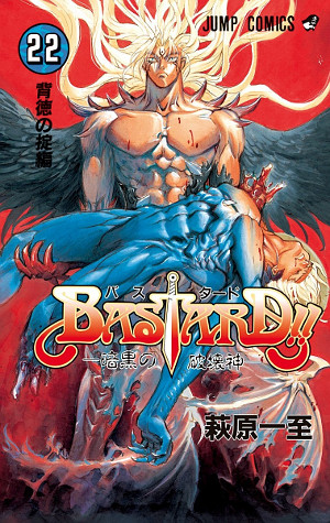 ガ*ラ様 Bastard - Wind Of Pain ('92 JAP) $_12.JPG?set_id=880000500F