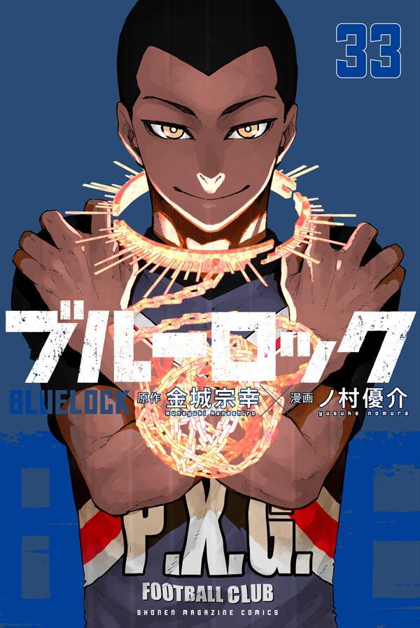 ブルーロック漫画本 (2-33巻) ブルーロック漫画本 (2-33巻) ブルーロック漫画本 (2-33巻