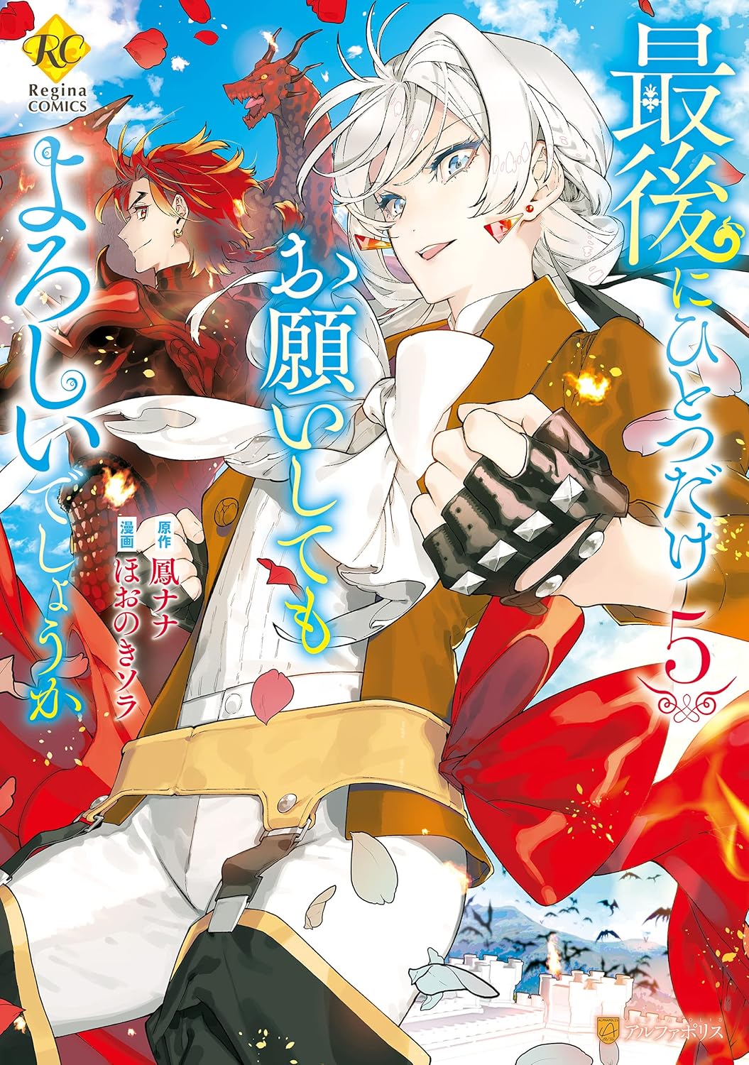 最後にひとつだけお願いしてもよろしいでしょうか 1巻　サイン本 Amazon.co.jp: 最後にひとつだけお願いしてもよろしいでしょうか