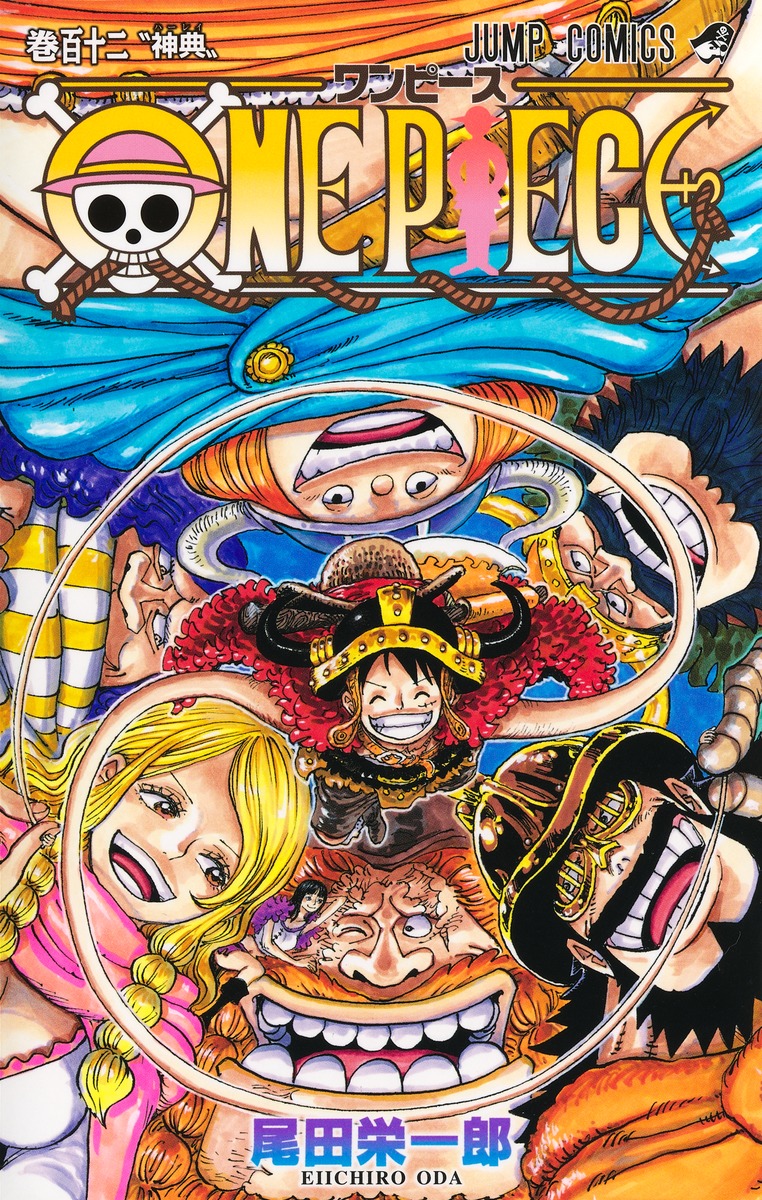 ワンピース 81-112巻 ONE PIECE 112 by Eiichiro Oda | Goodreads