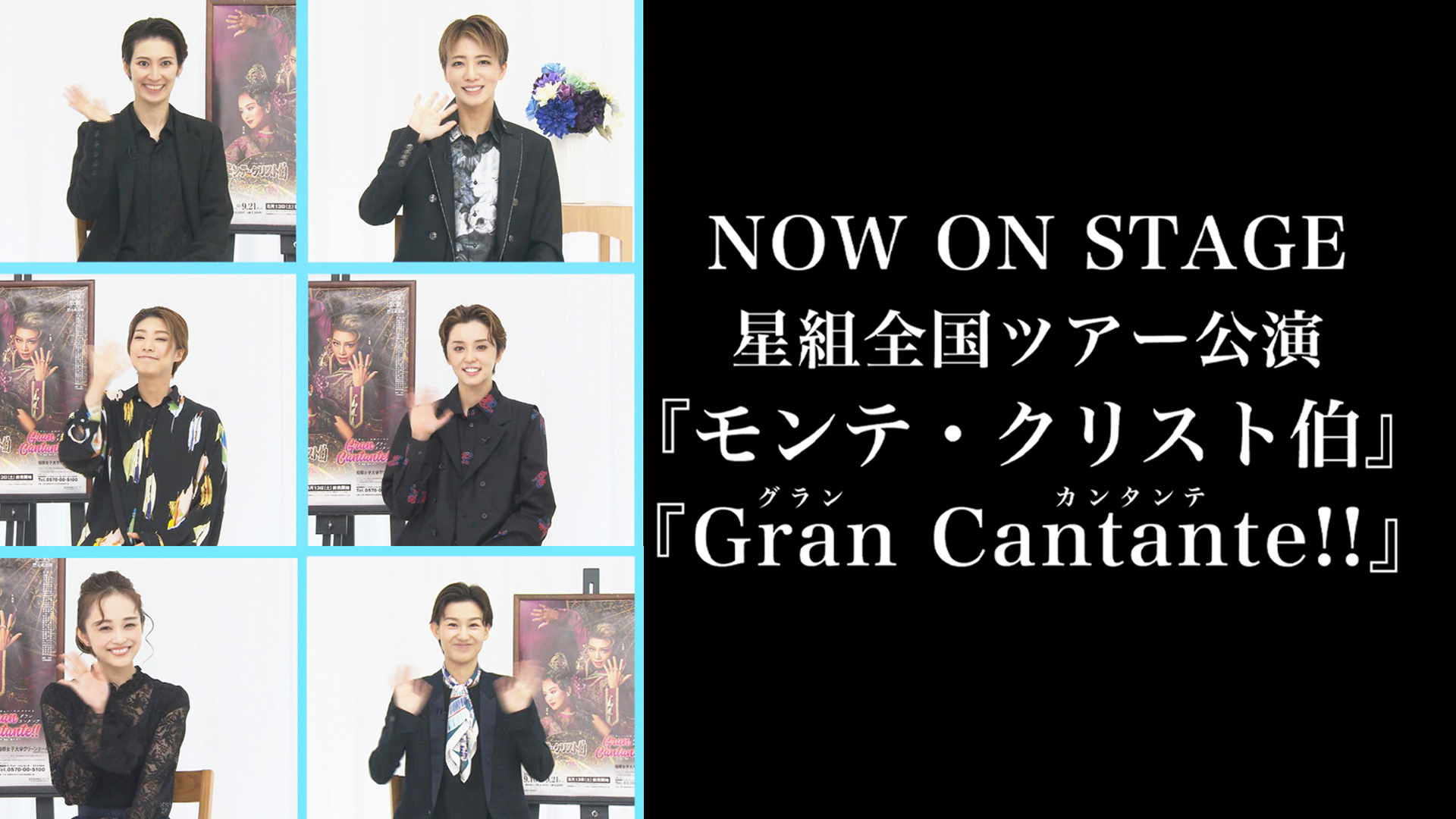 Amazon.co.jp: NOW ON STAGE 星組全国ツアー公演『モンテ