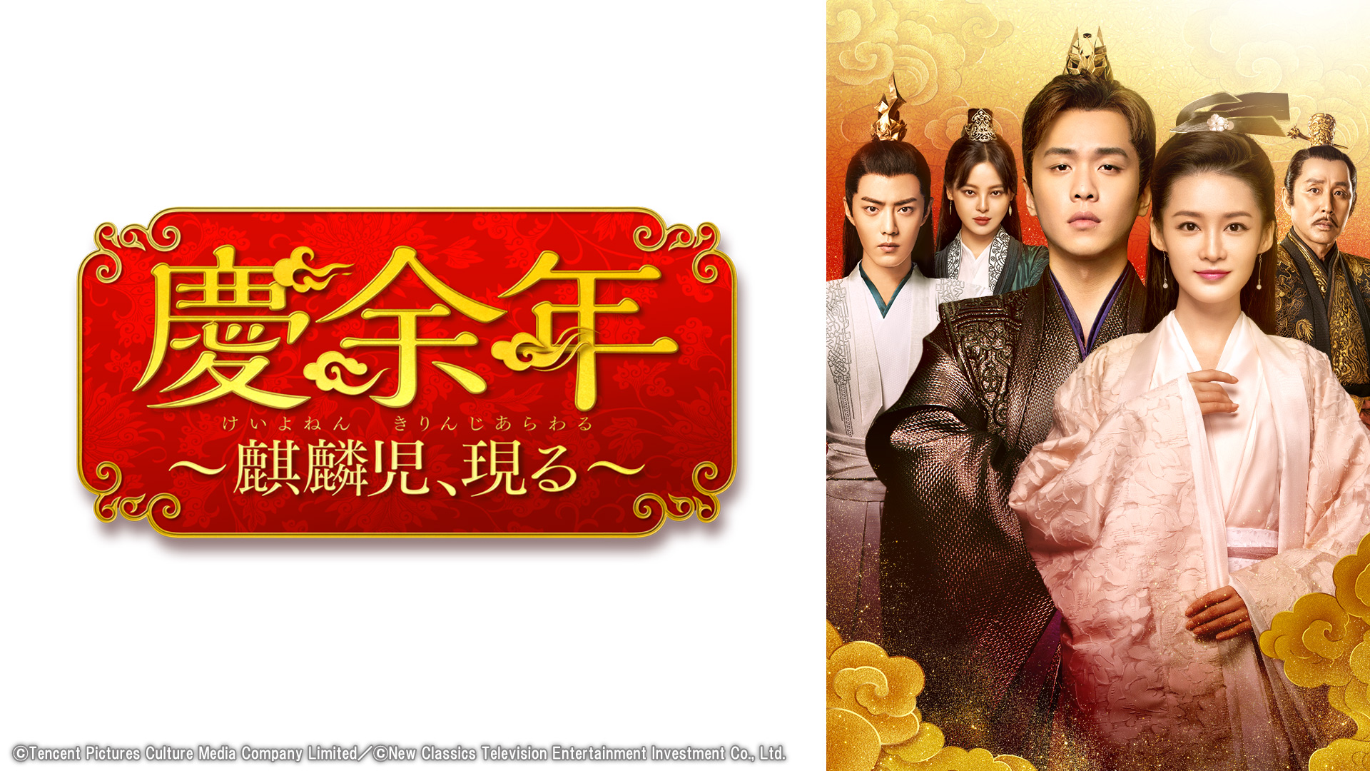 Amazon.co.jp: 楊貴妃 Lady Of The Dynasty(字幕版)を観る