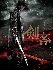 剣客